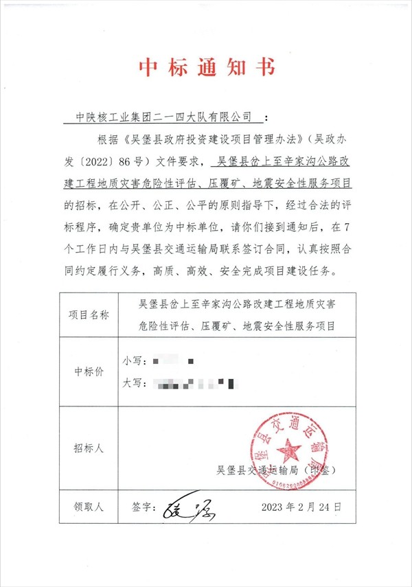 凝心聚力 奋楫笃行！公司水工环院市场开拓捷报频传